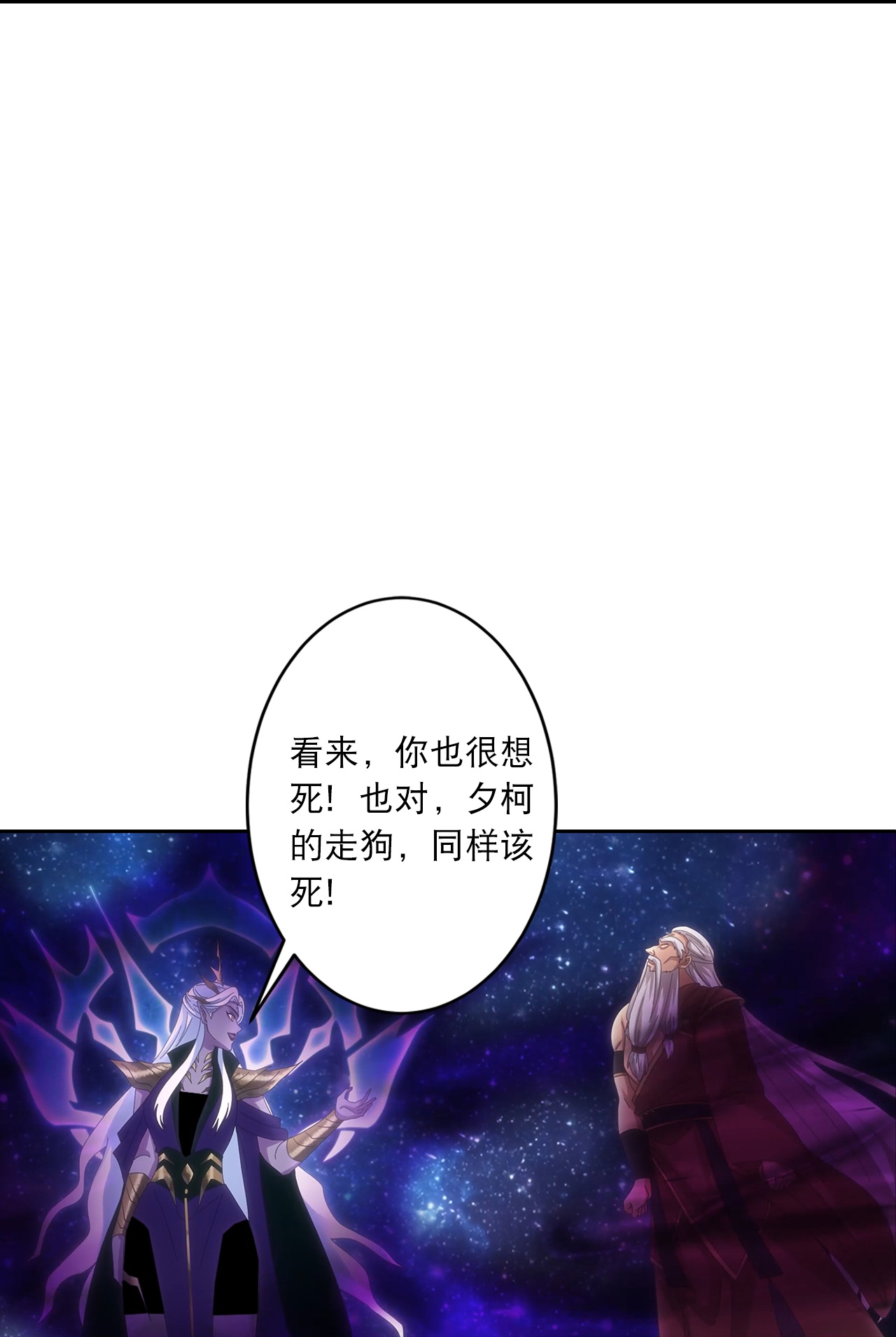 逆天邪神 - 第755话 为何愧疚？ - 第23张图