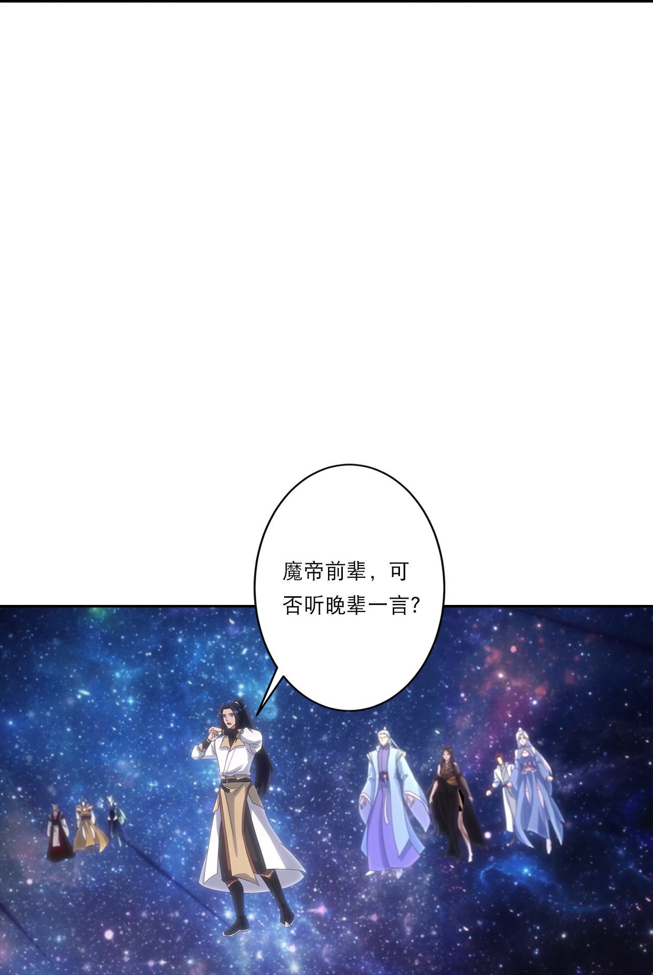 逆天邪神 - 第755话 为何愧疚？ - 第29张图