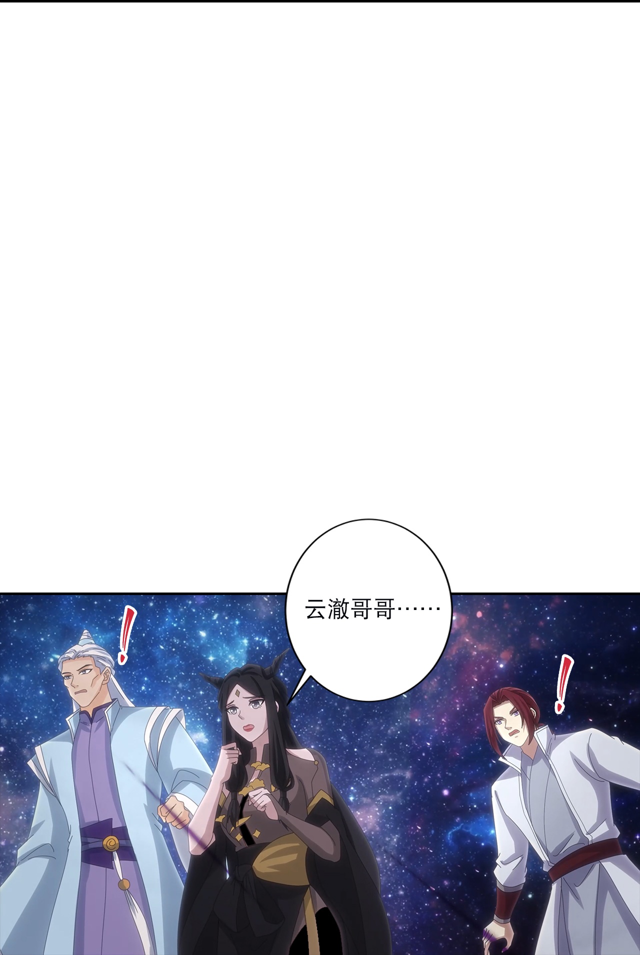 逆天邪神 - 第755话 为何愧疚？ - 第30张图