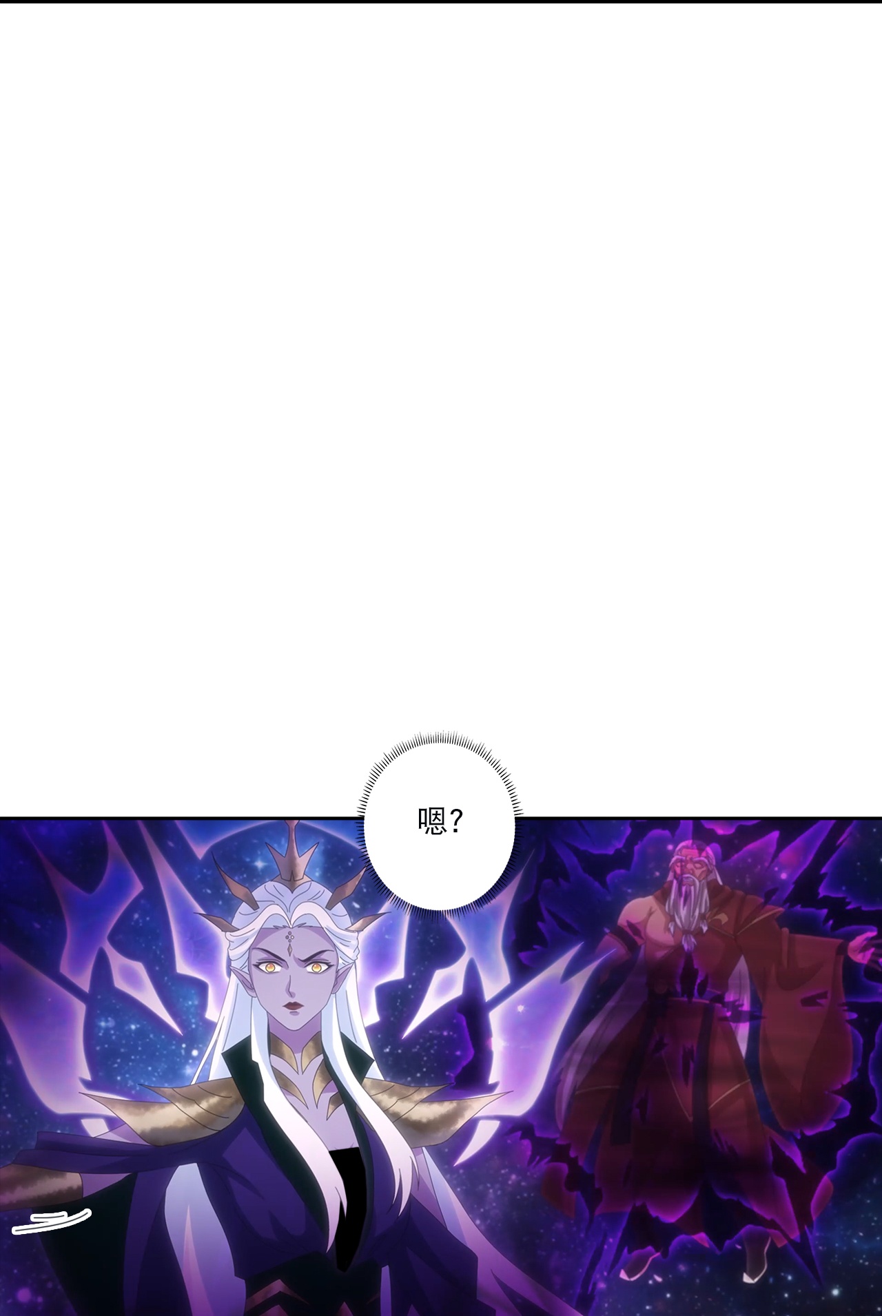 逆天邪神 - 第755话 为何愧疚？ - 第31张图