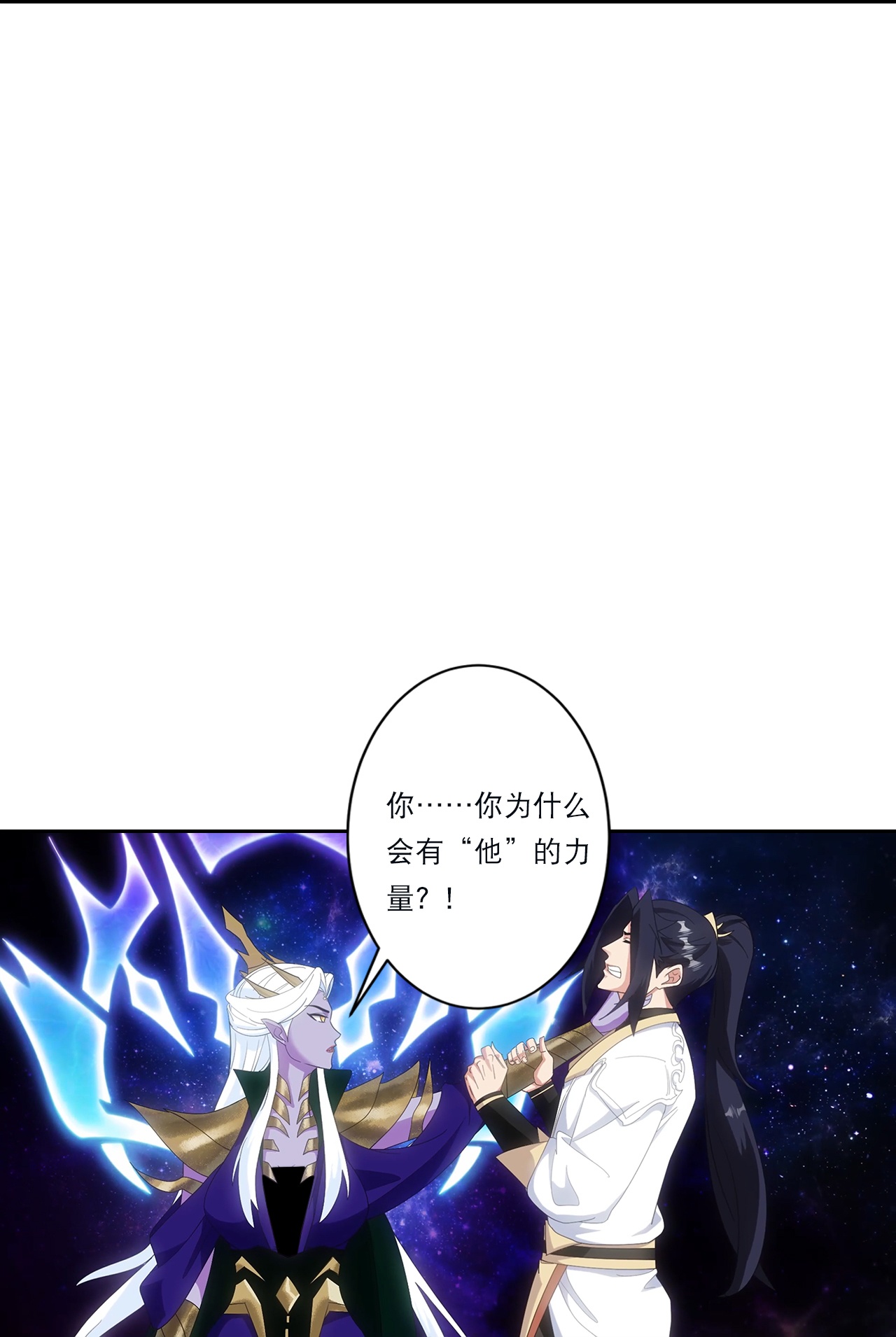 逆天邪神 - 第755话 为何愧疚？ - 第34张图