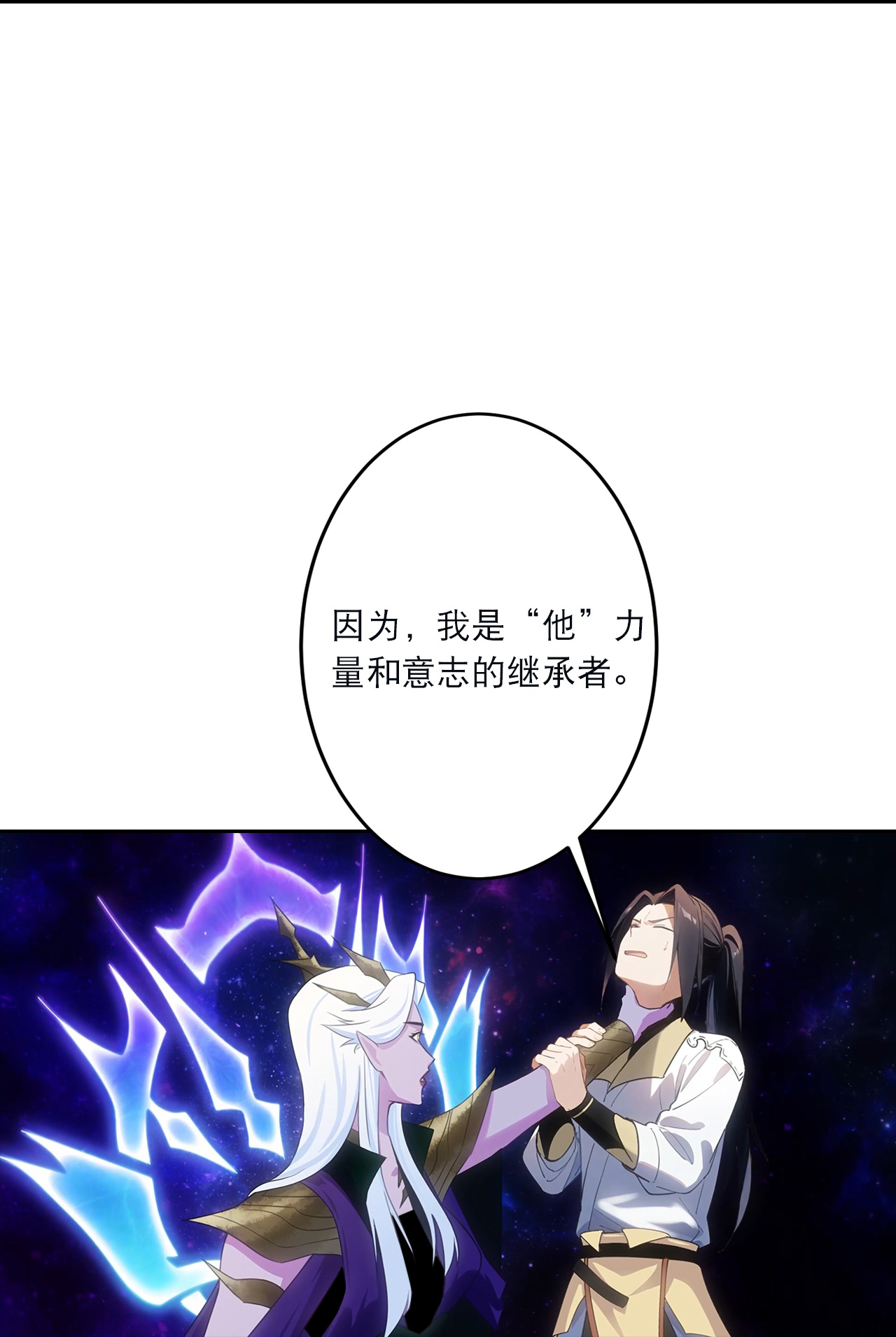 逆天邪神 - 第755话 为何愧疚？ - 第35张图