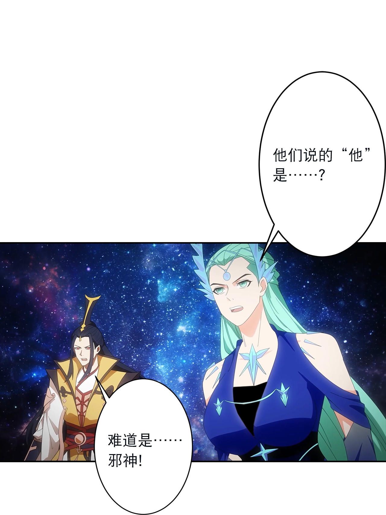 逆天邪神 - 第755话 为何愧疚？ - 第37张图