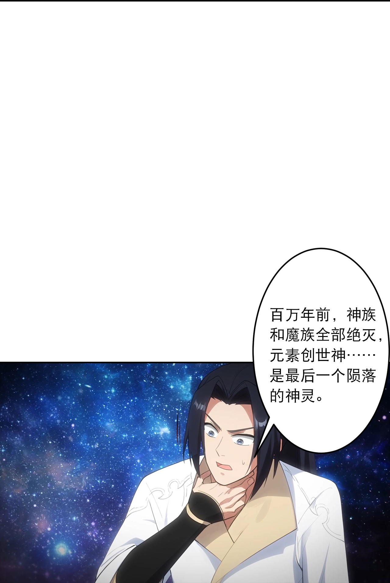 逆天邪神 - 第755话 为何愧疚？ - 第39张图