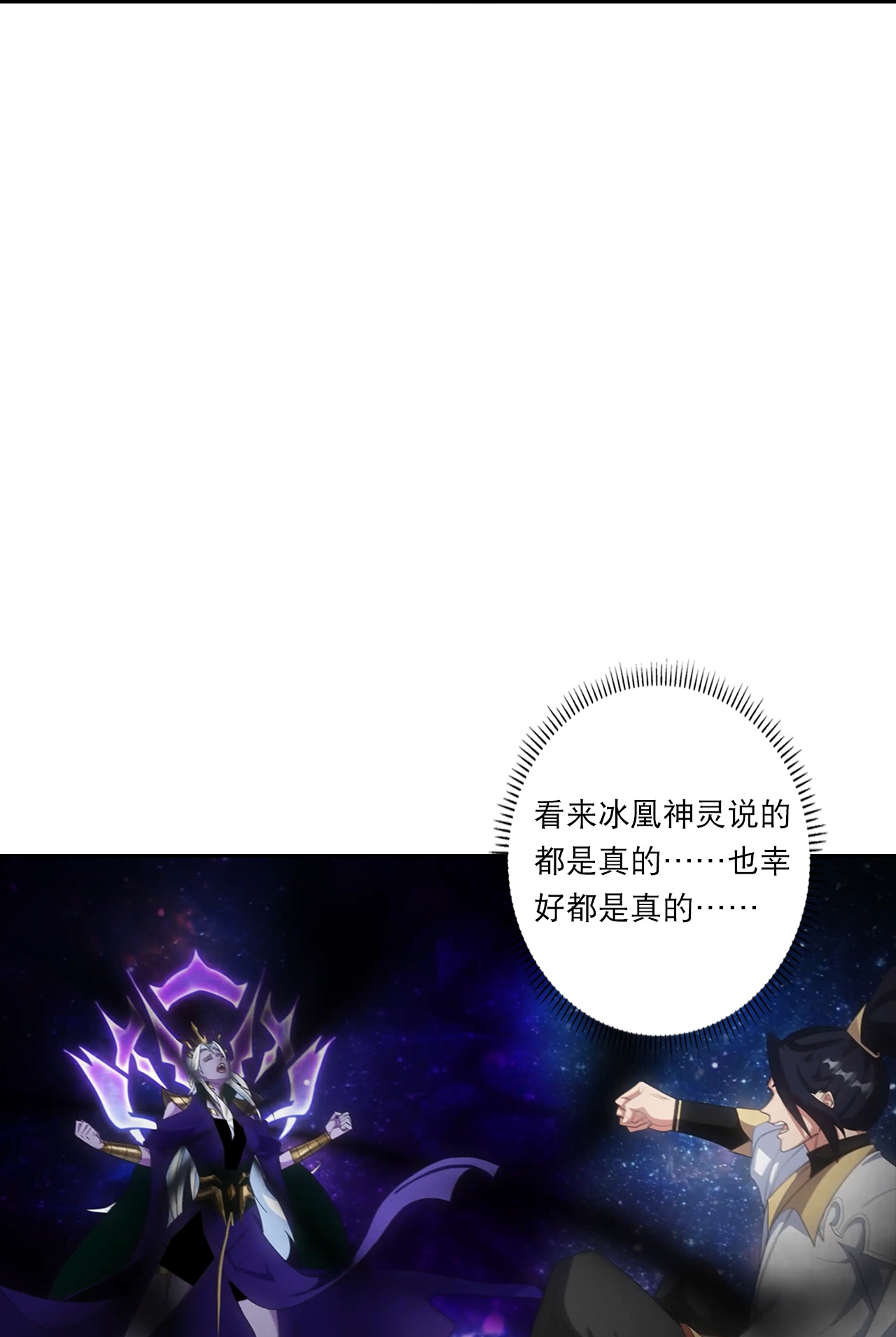 逆天邪神 - 第755话 为何愧疚？ - 第41张图