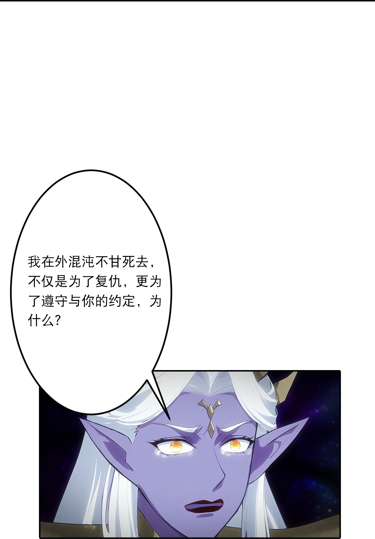 逆天邪神 - 第755话 为何愧疚？ - 第43张图