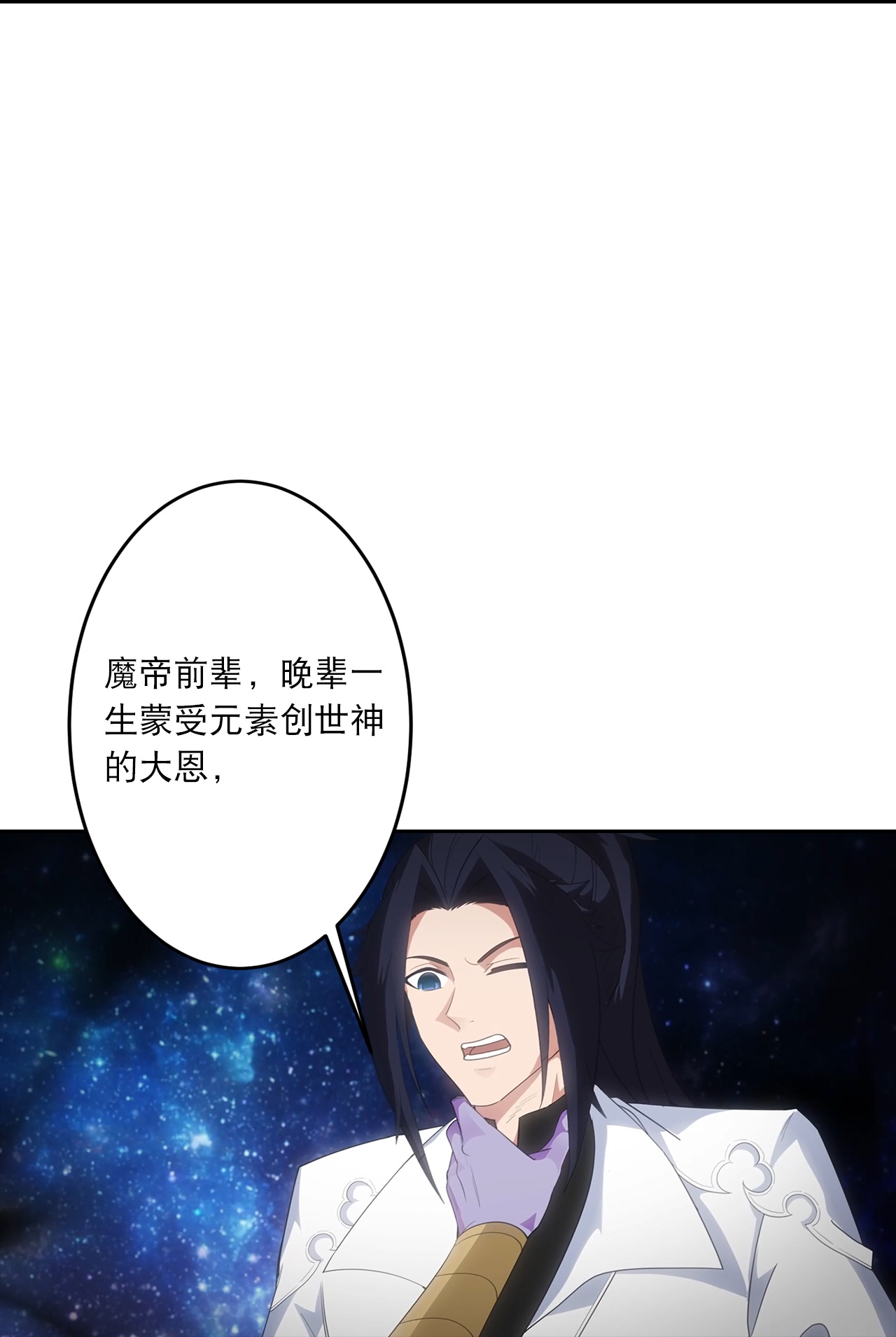 逆天邪神 - 第755话 为何愧疚？ - 第45张图