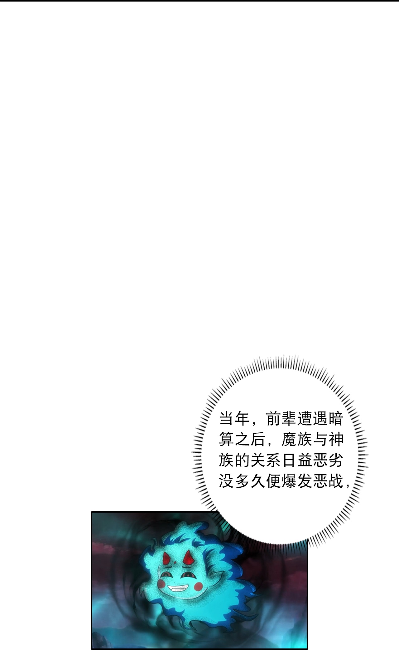 逆天邪神 - 第755话 为何愧疚？ - 第47张图