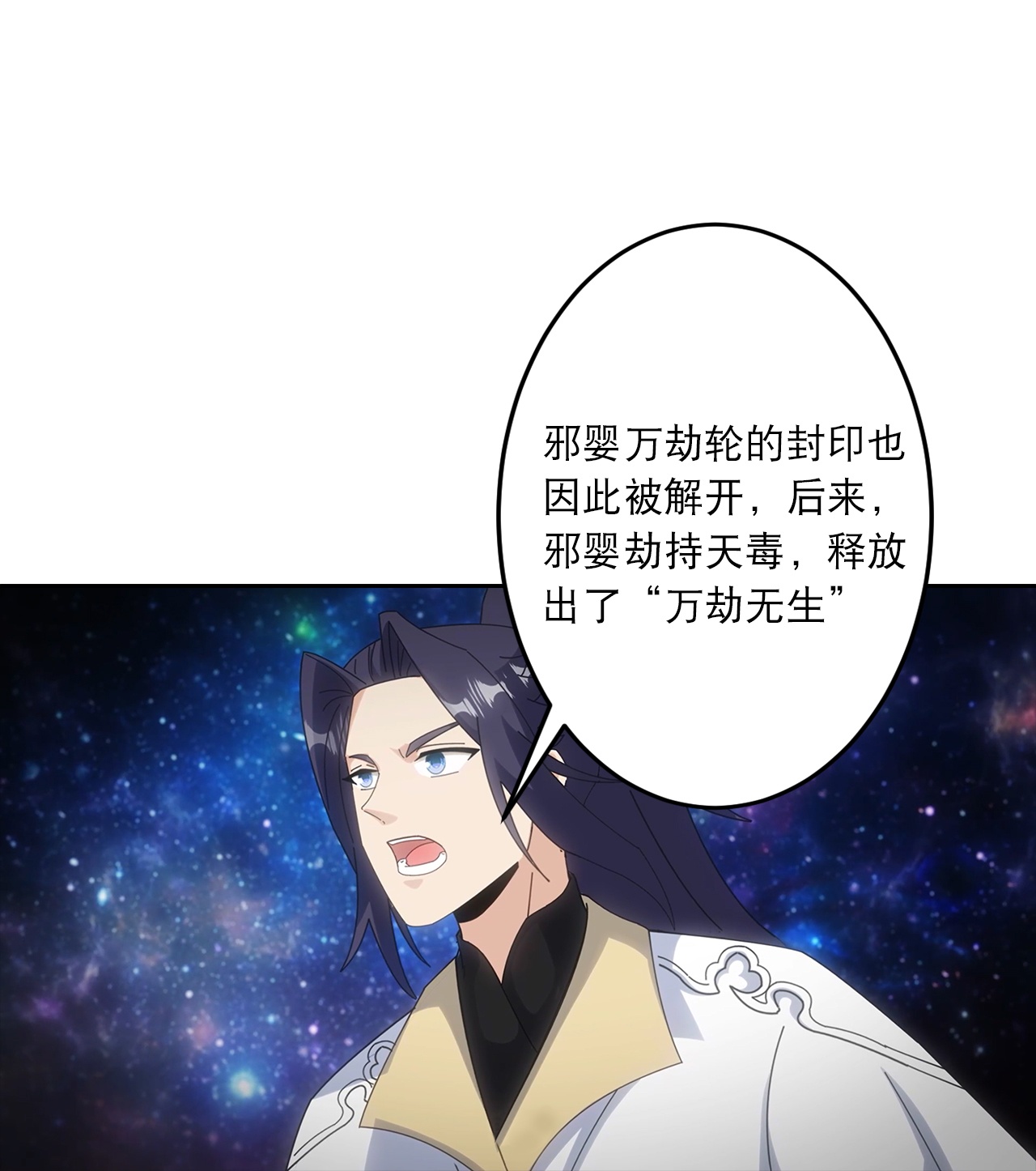 逆天邪神 - 第755话 为何愧疚？ - 第48张图