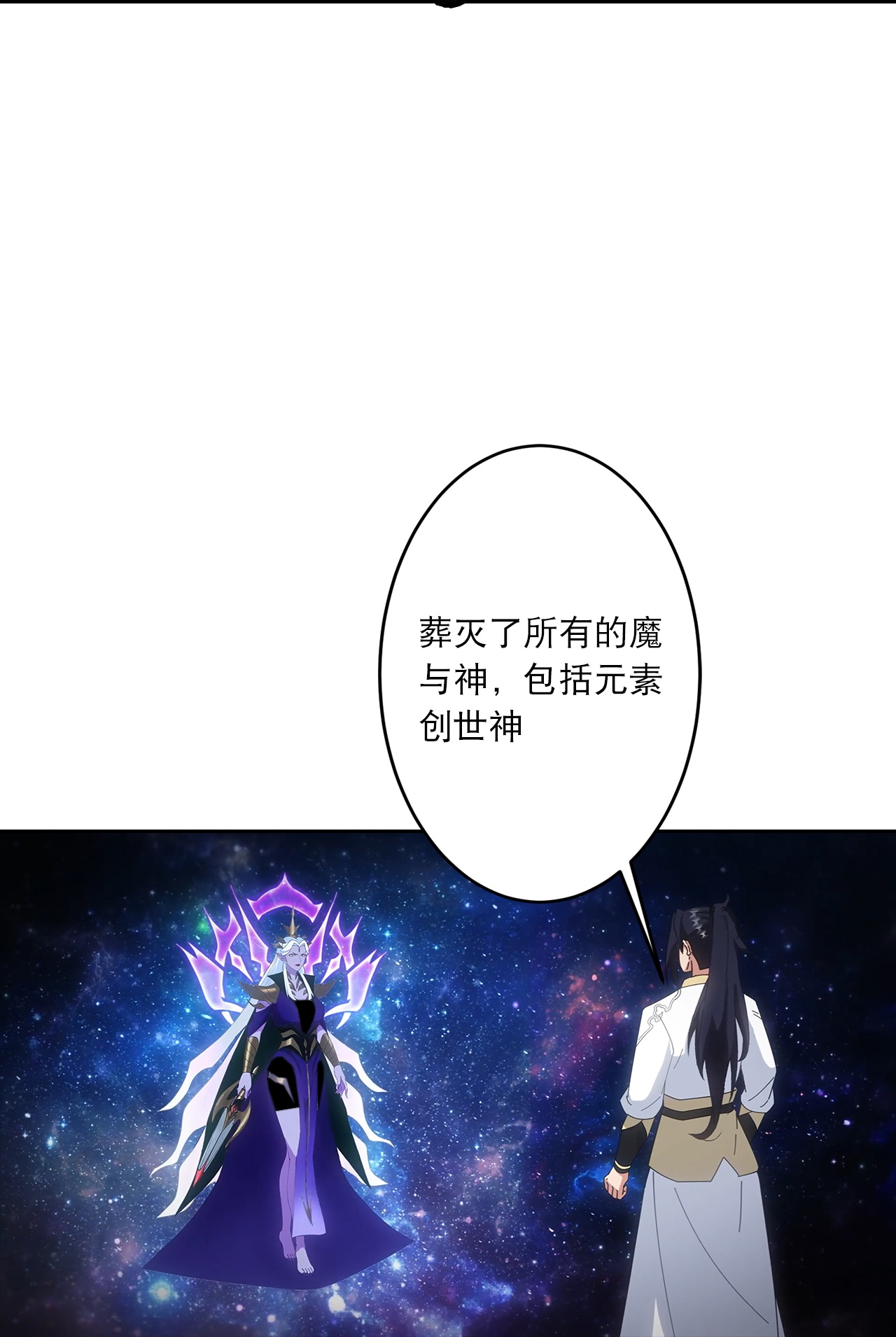 逆天邪神 - 第755话 为何愧疚？ - 第49张图