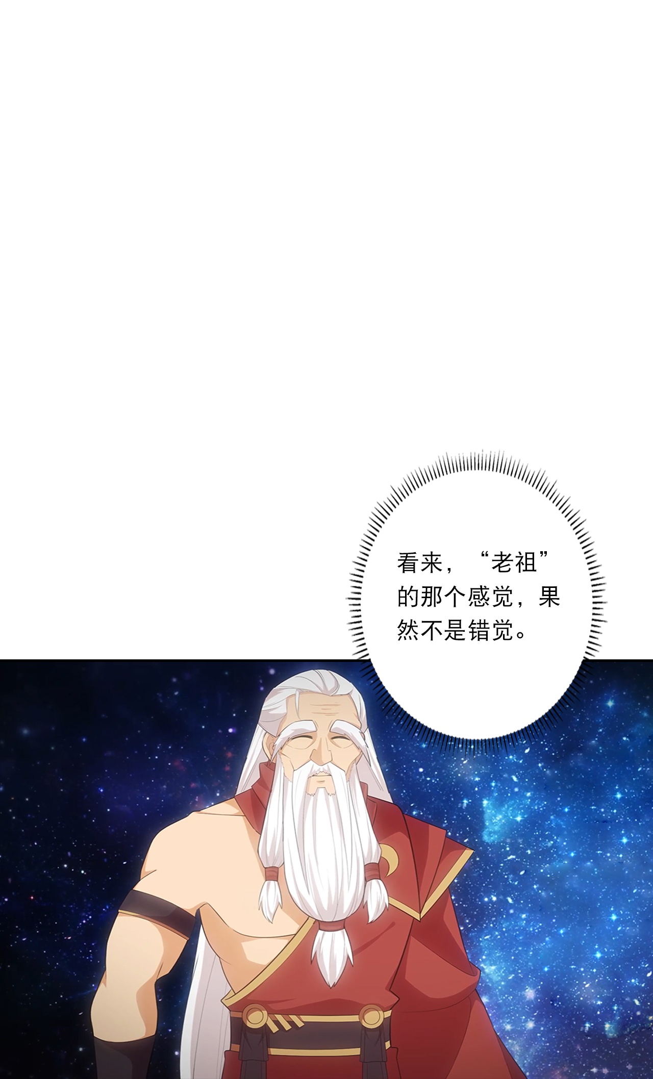 逆天邪神 - 第755话 为何愧疚？ - 第53张图