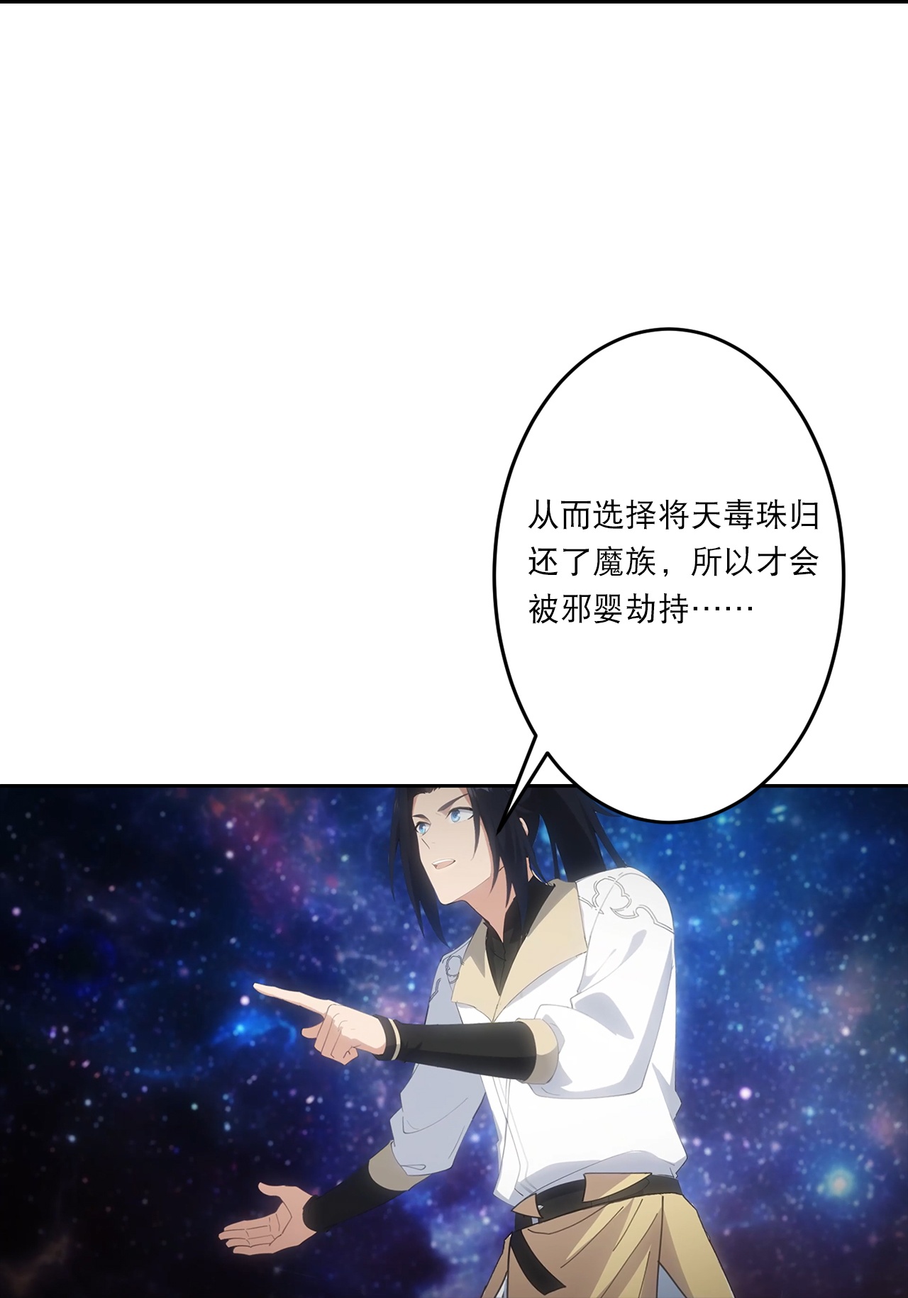 逆天邪神 - 第755话 为何愧疚？ - 第56张图