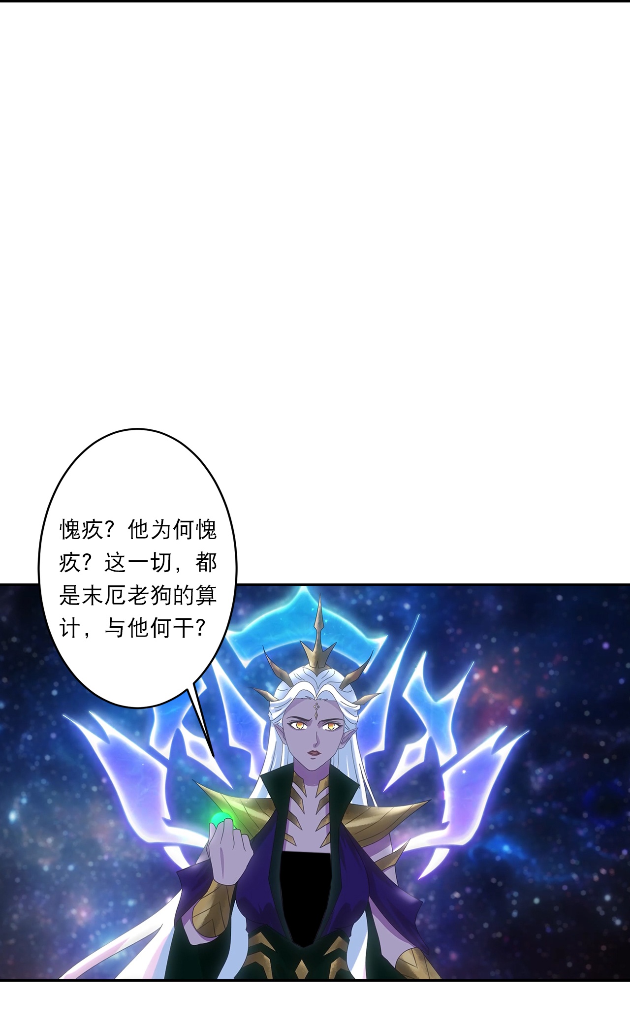 逆天邪神 - 第755话 为何愧疚？ - 第57张图