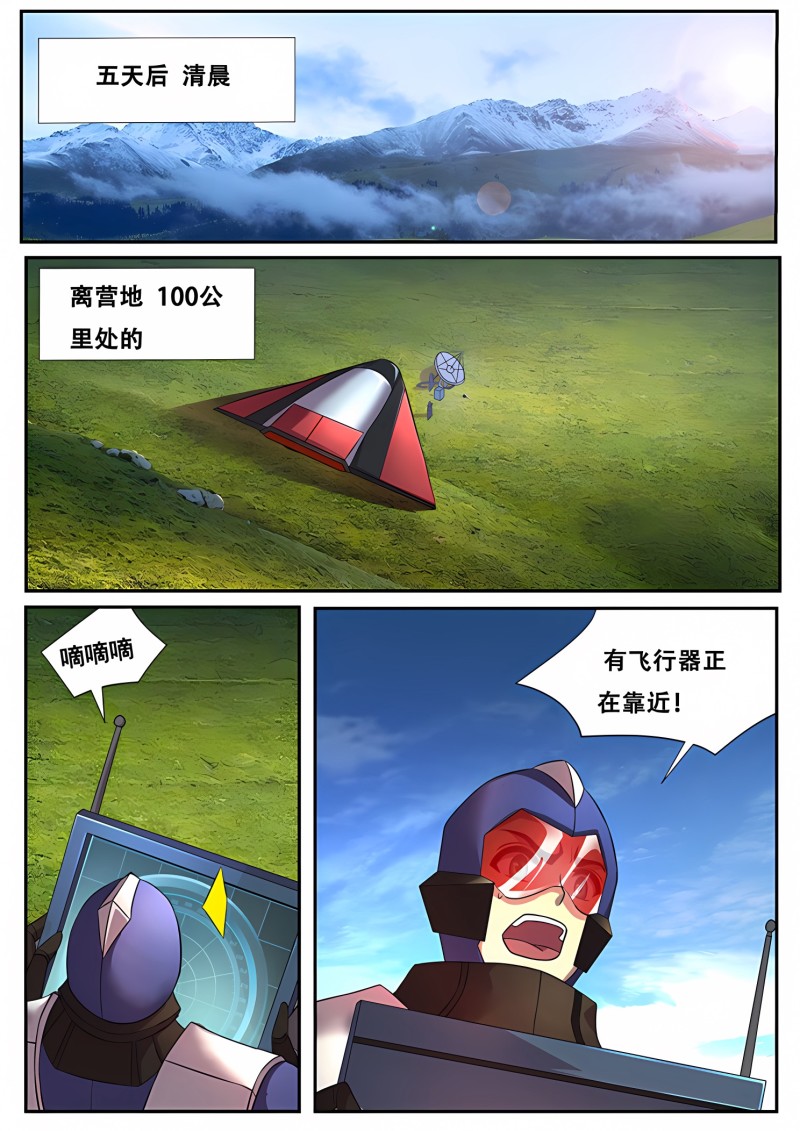 妹子与科学 - 第286话 不计其数 - 第11页