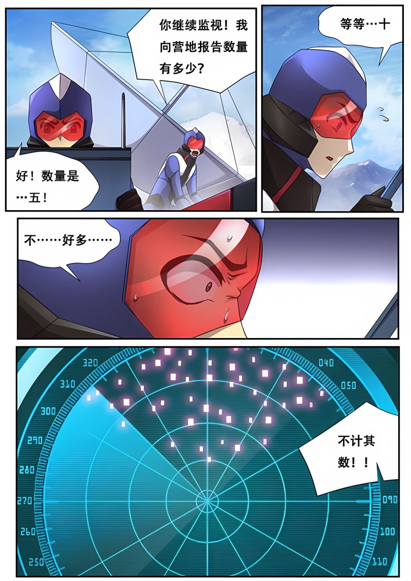 妹子与科学 - 第286话 不计其数 - 第12页