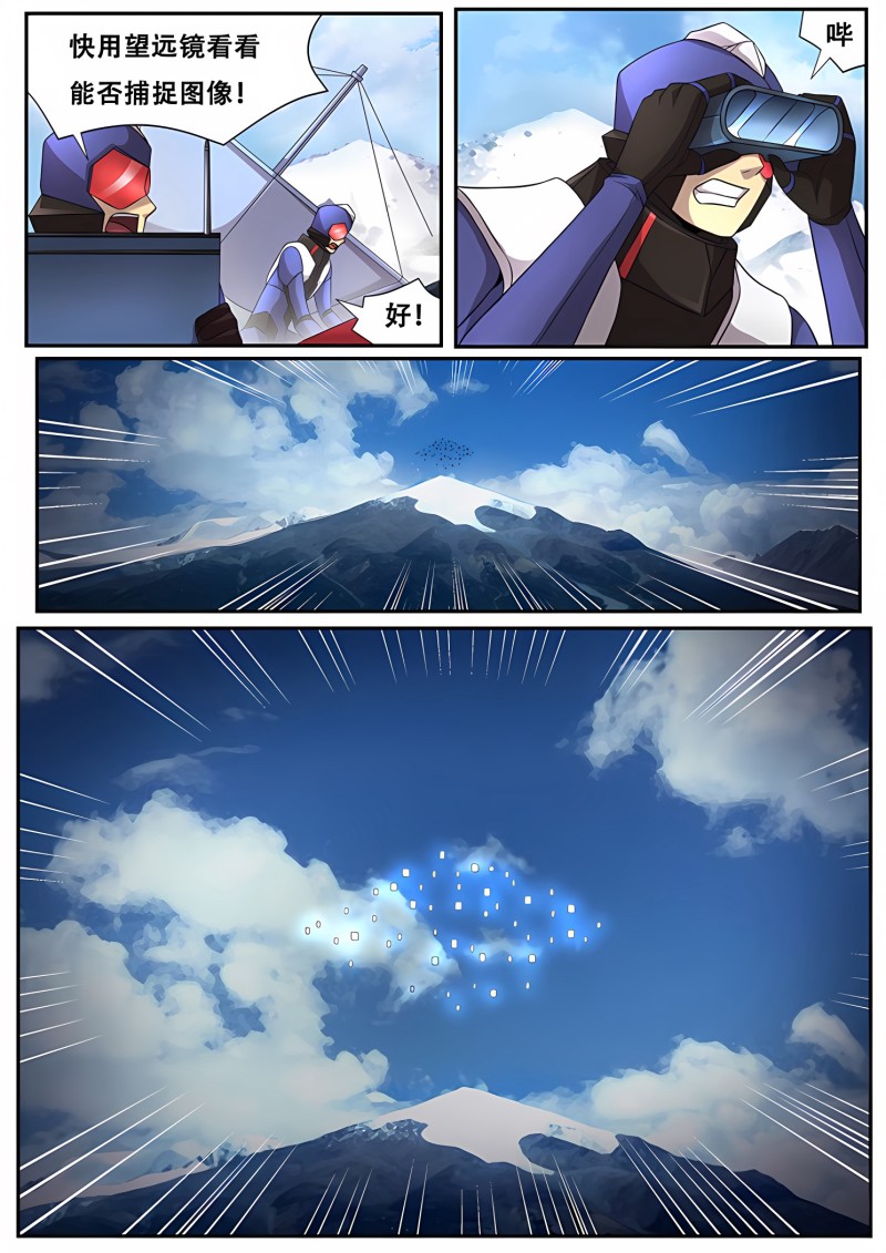 妹子与科学 - 第286话 不计其数 - 第13页