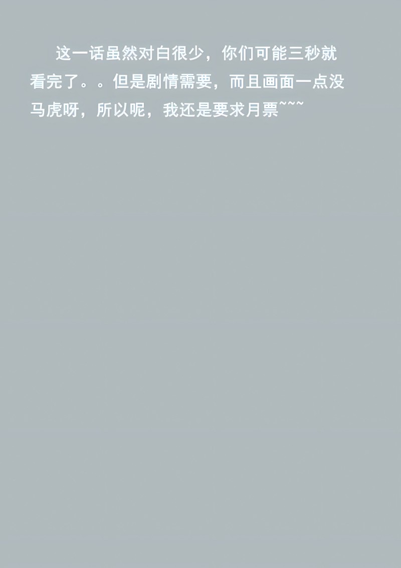 妹子与科学 - 第286话 不计其数 - 第15页