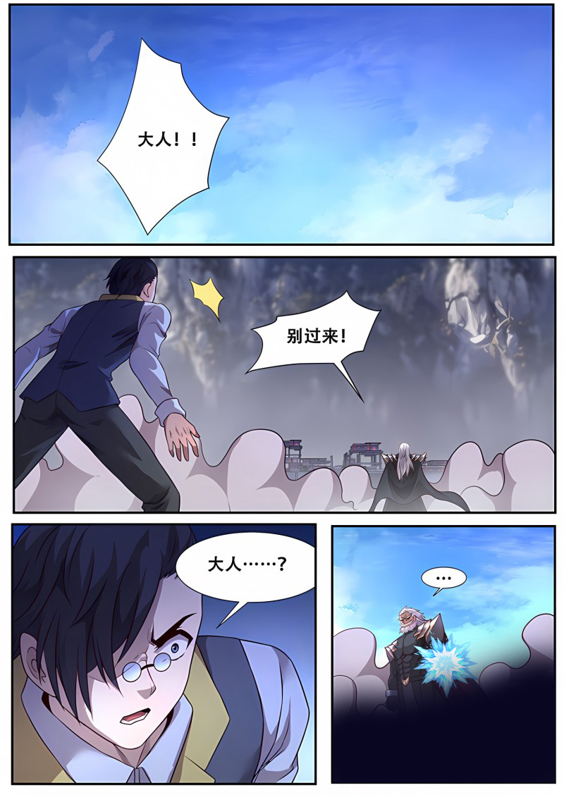 妹子与科学 - 第295话 有惊无险 - 第5页