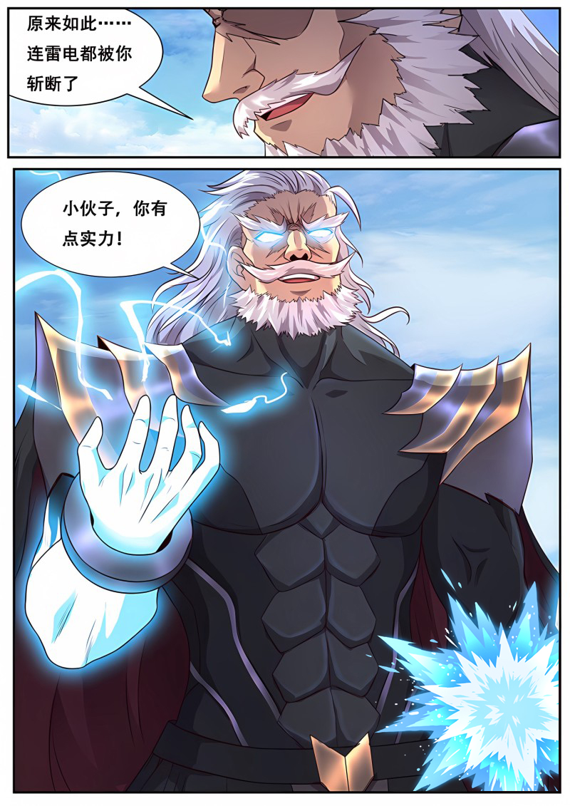 妹子与科学 - 第295话 有惊无险 - 第6页