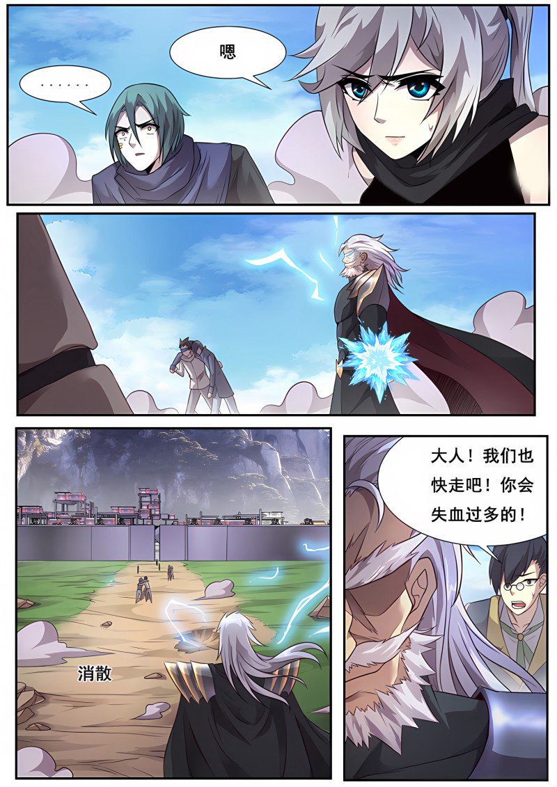 妹子与科学 - 第295话 有惊无险 - 第8页