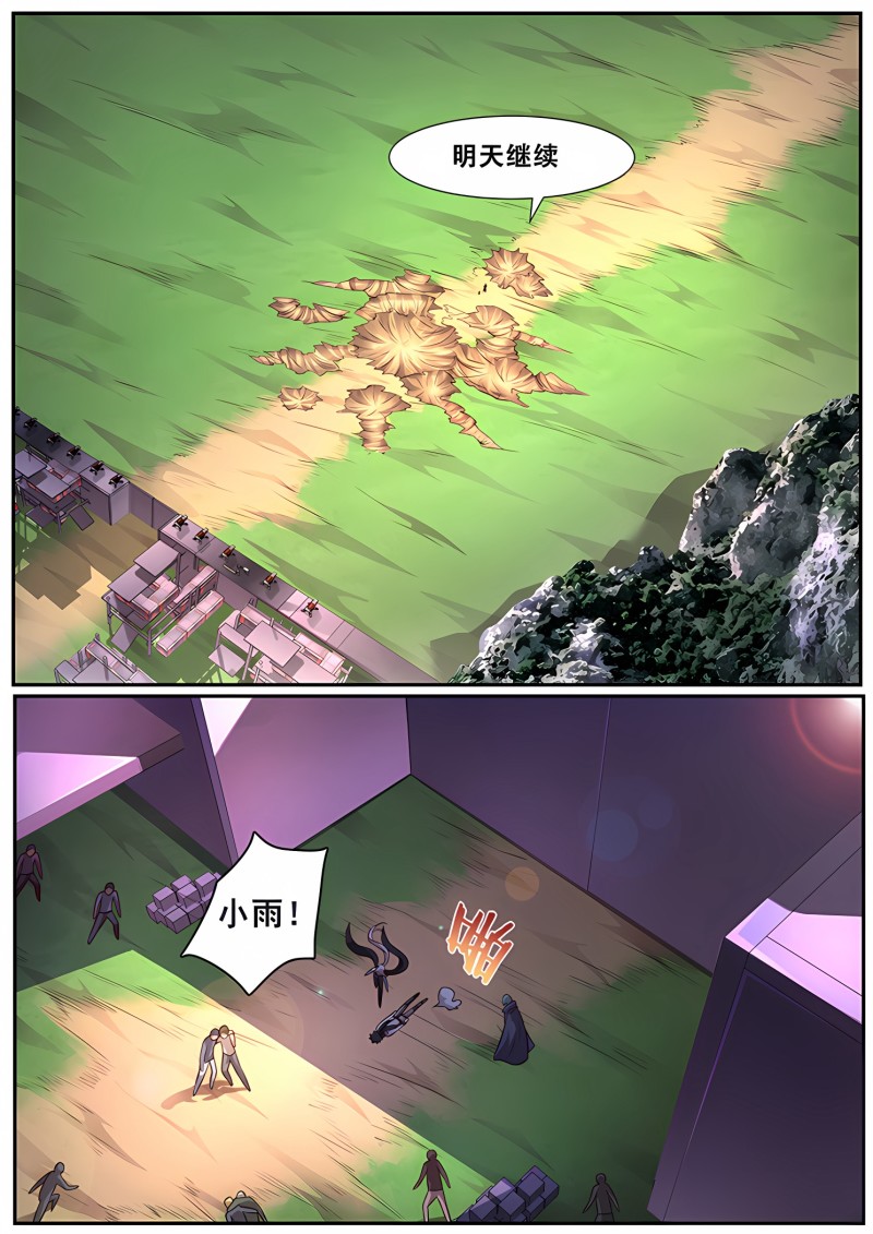 妹子与科学 - 第295话 有惊无险 - 第10页