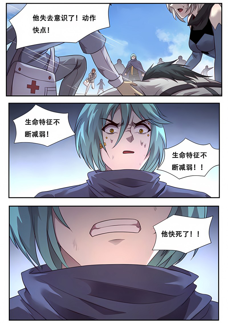 妹子与科学 - 第295话 有惊无险 - 第12页