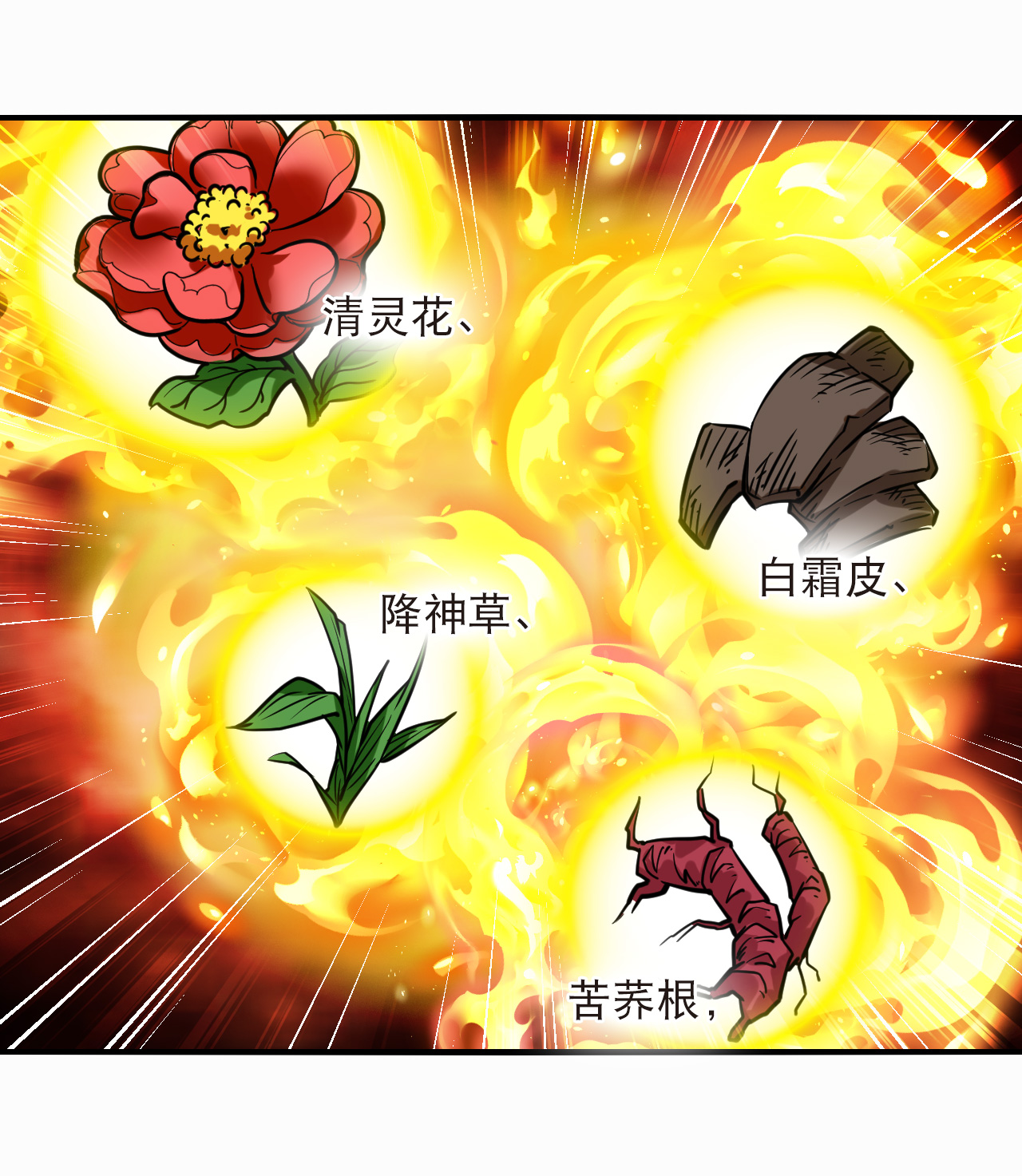 风起苍岚 - 第2季305话 药奴3 - 第3张图