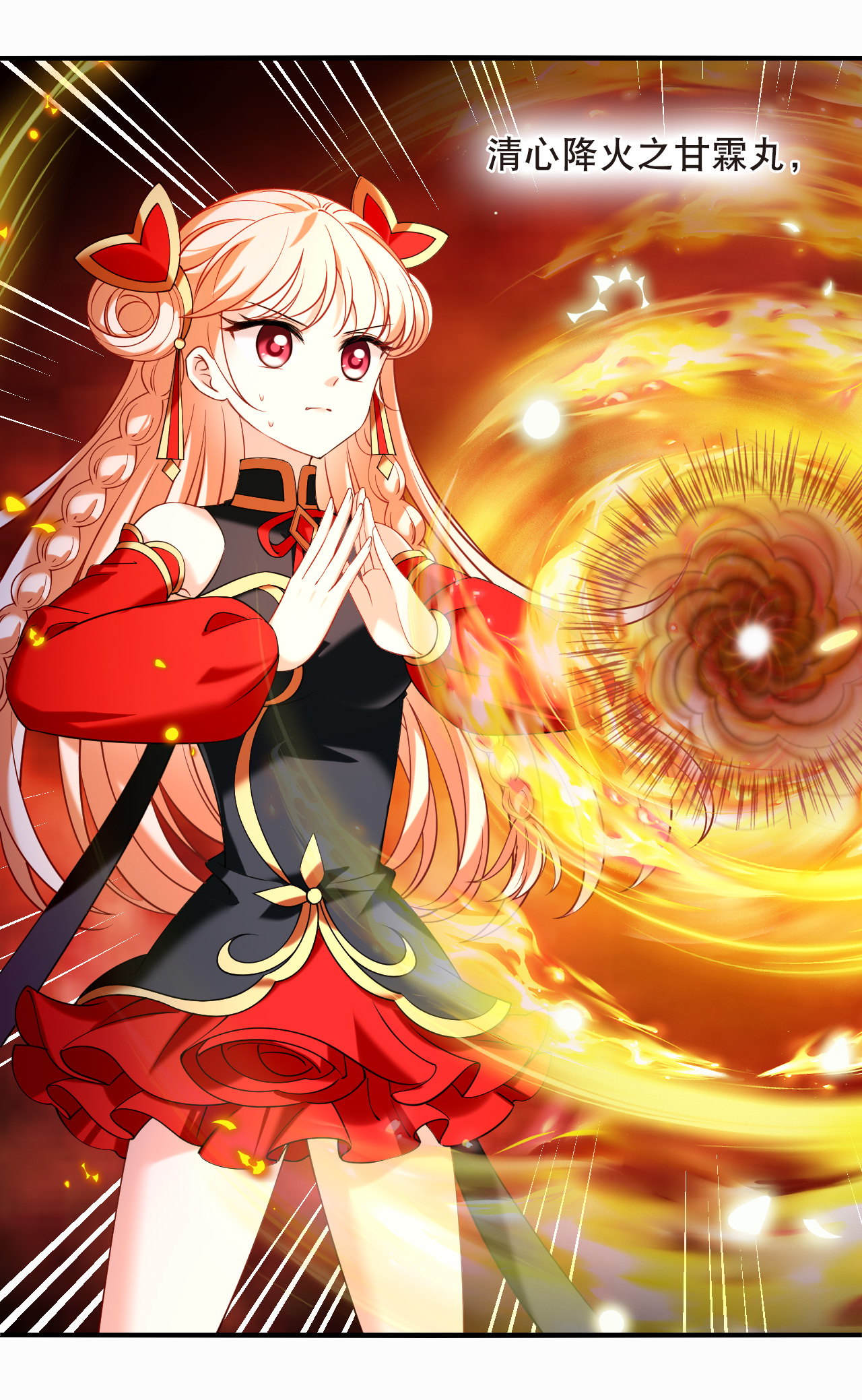 风起苍岚 - 第2季305话 药奴3 - 第4张图