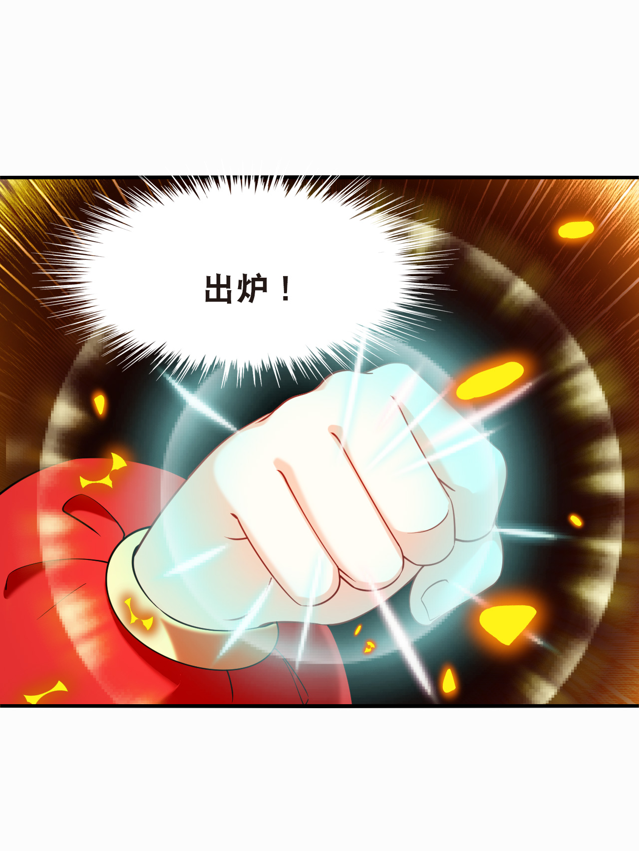 风起苍岚 - 第2季305话 药奴3 - 第5张图