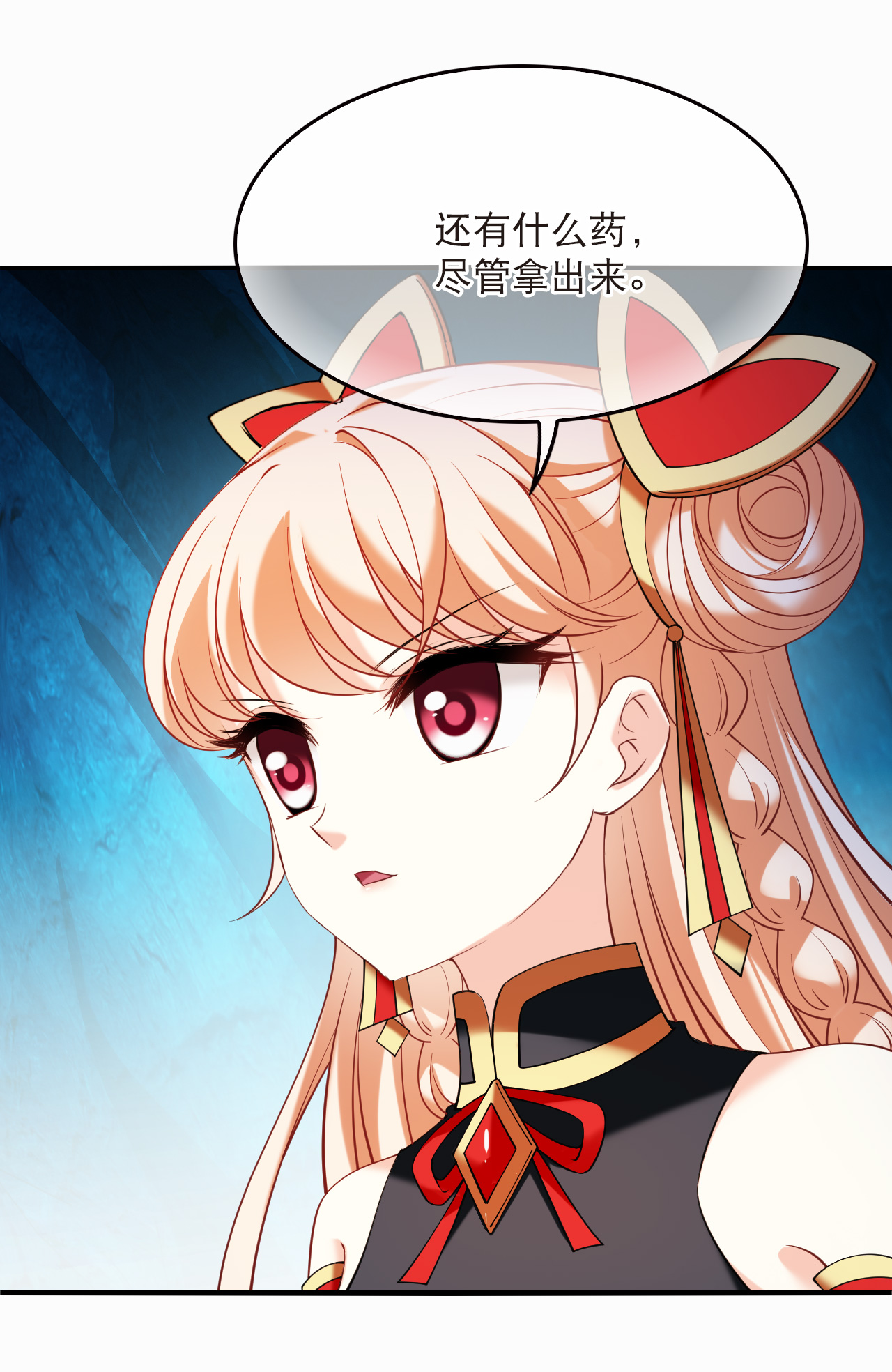 风起苍岚 - 第2季305话 药奴3 - 第9张图