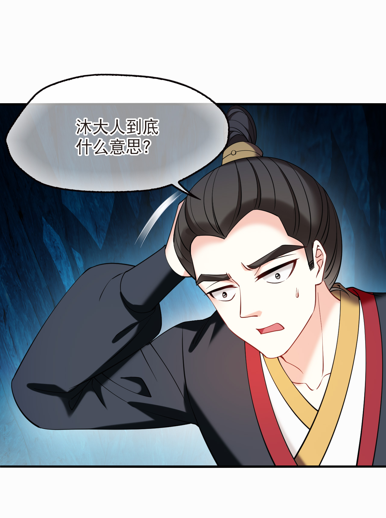 风起苍岚 - 第2季305话 药奴3 - 第13张图