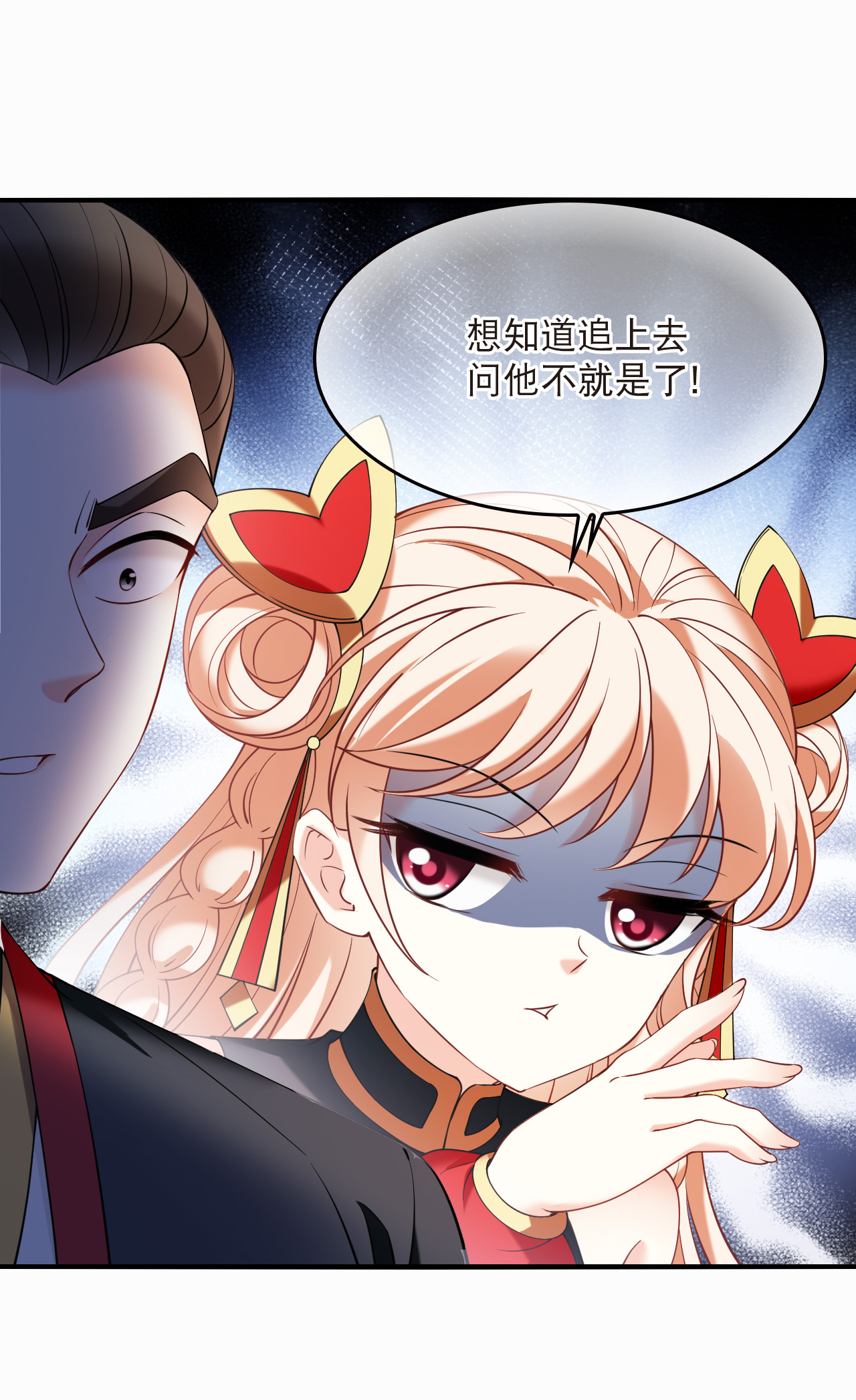 风起苍岚 - 第2季305话 药奴3 - 第15张图