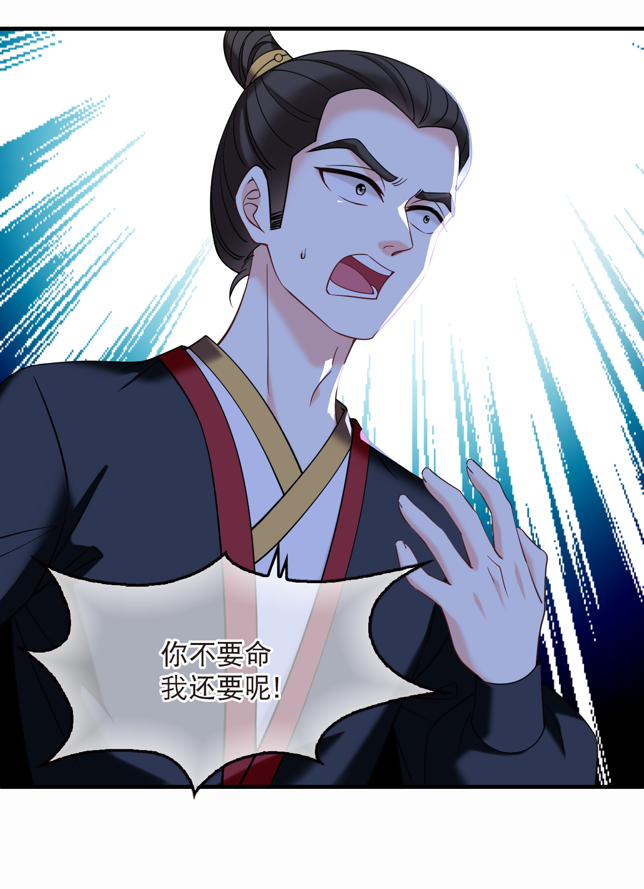 风起苍岚 - 第2季305话 药奴3 - 第17张图