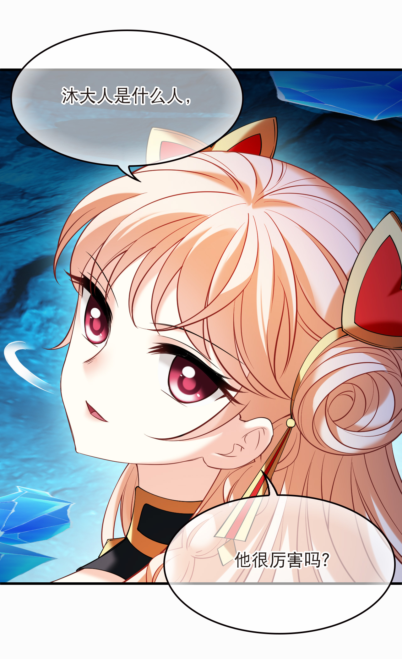 风起苍岚 - 第2季305话 药奴3 - 第19张图