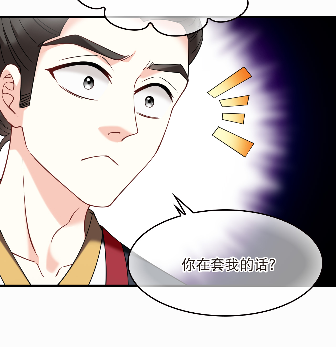 风起苍岚 - 第2季305话 药奴3 - 第21张图