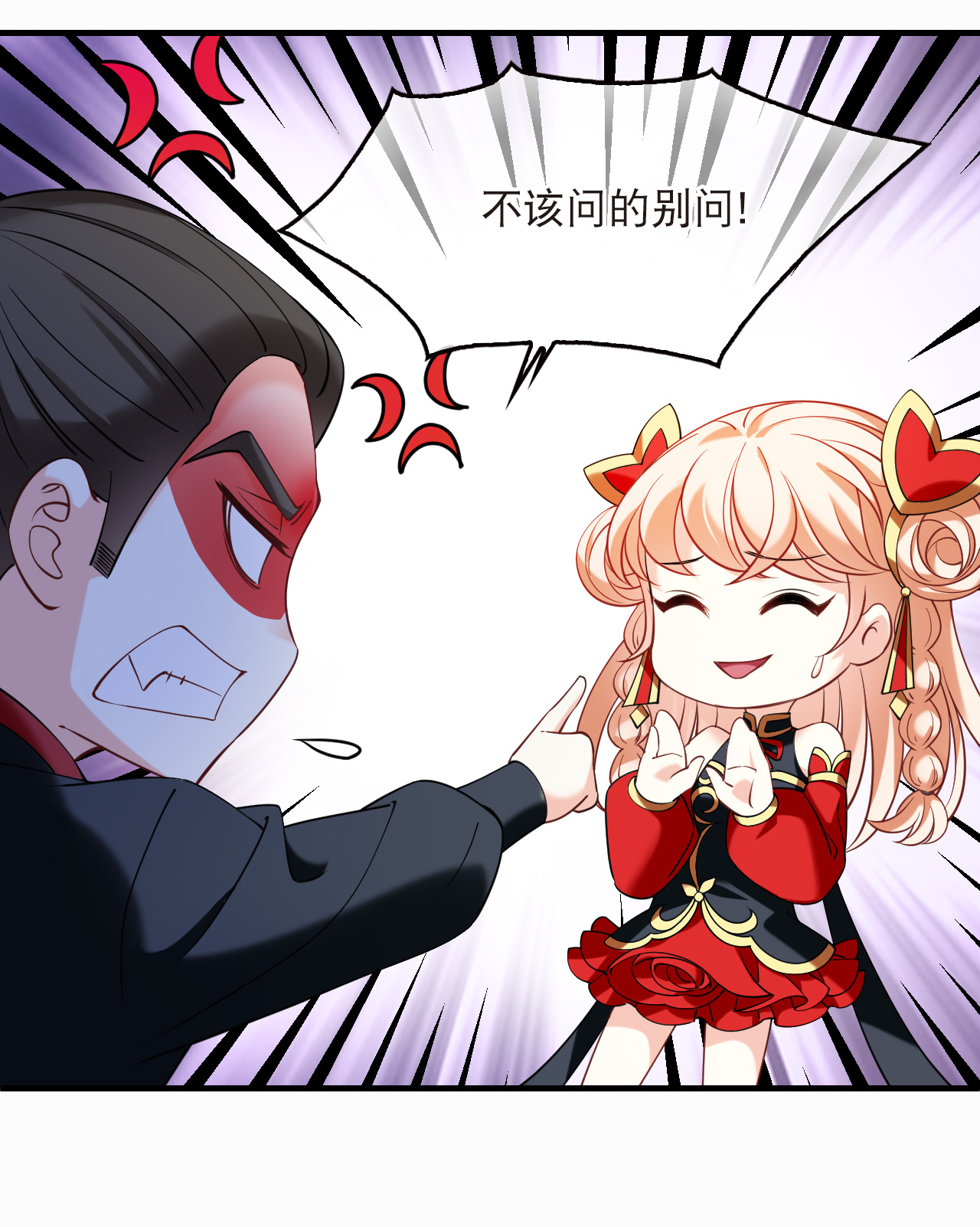 风起苍岚 - 第2季305话 药奴3 - 第22张图