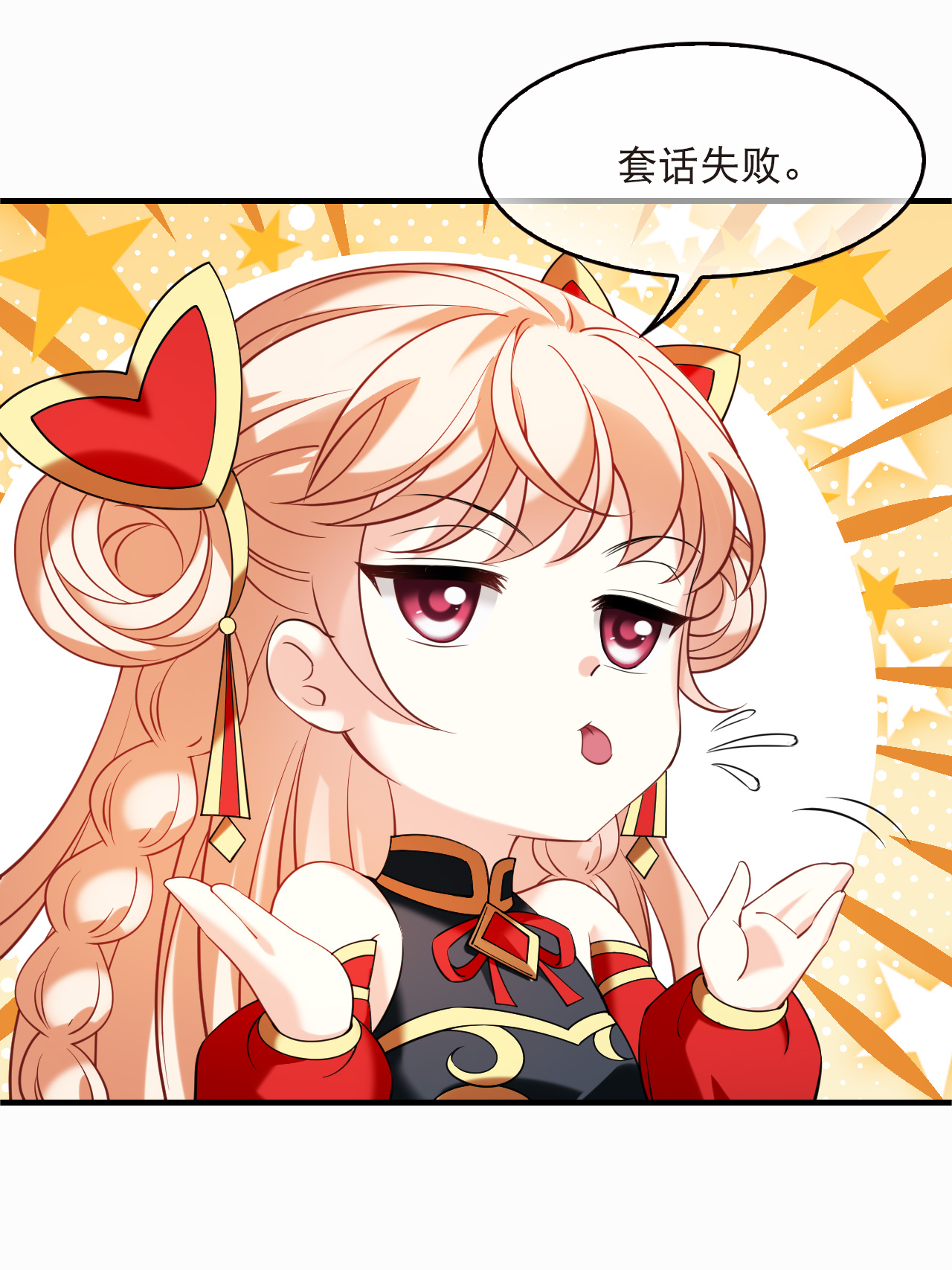 风起苍岚 - 第2季305话 药奴3 - 第23张图