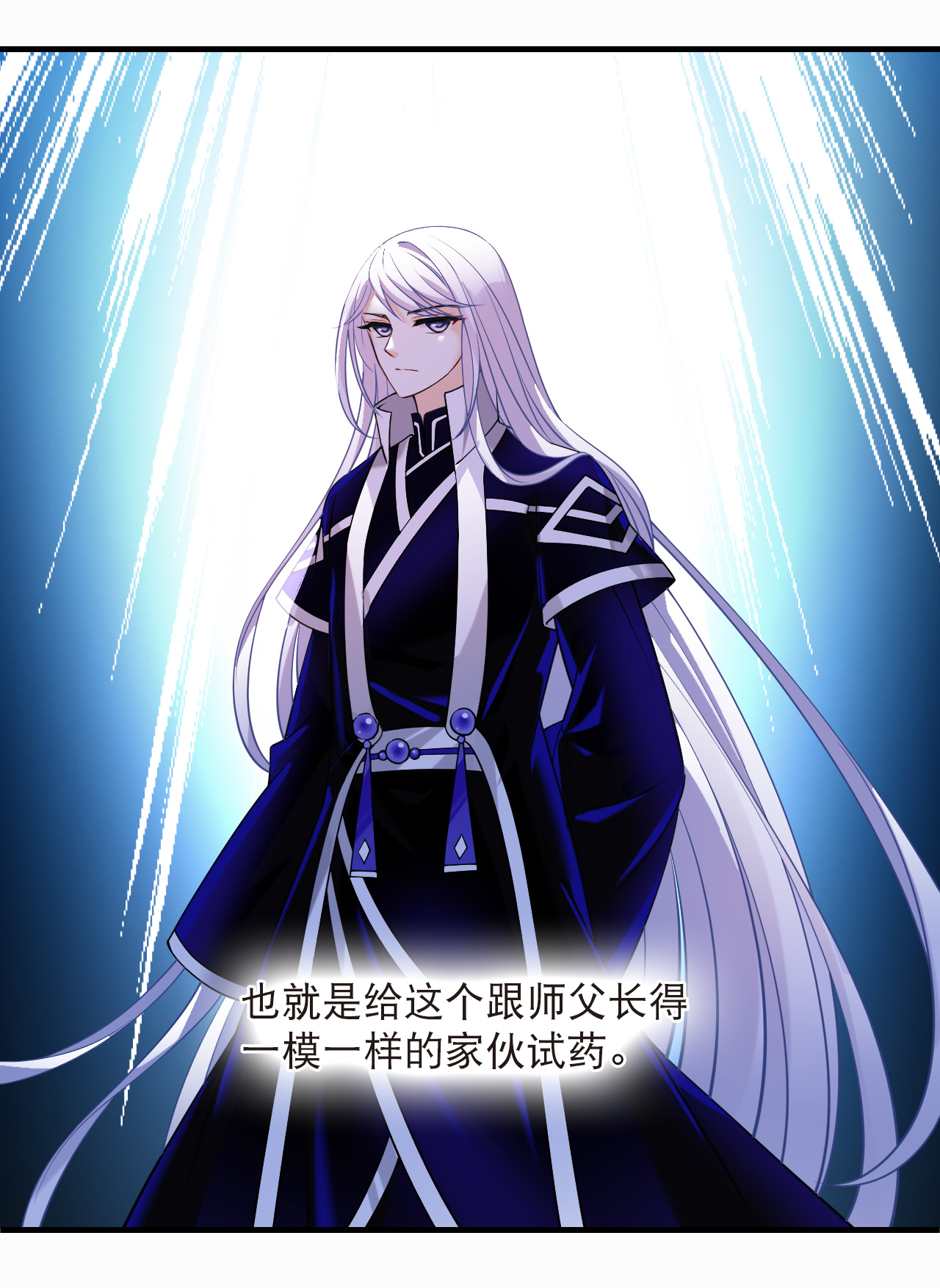 风起苍岚 - 第2季305话 药奴3 - 第25张图