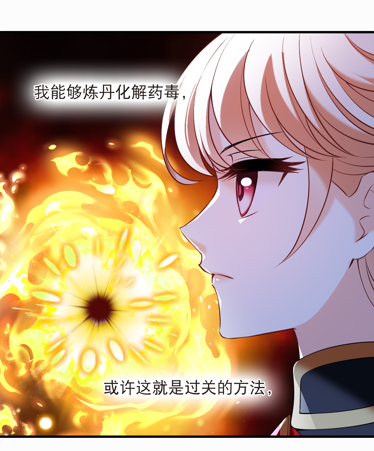 风起苍岚 - 第2季305话 药奴3 - 第27张图