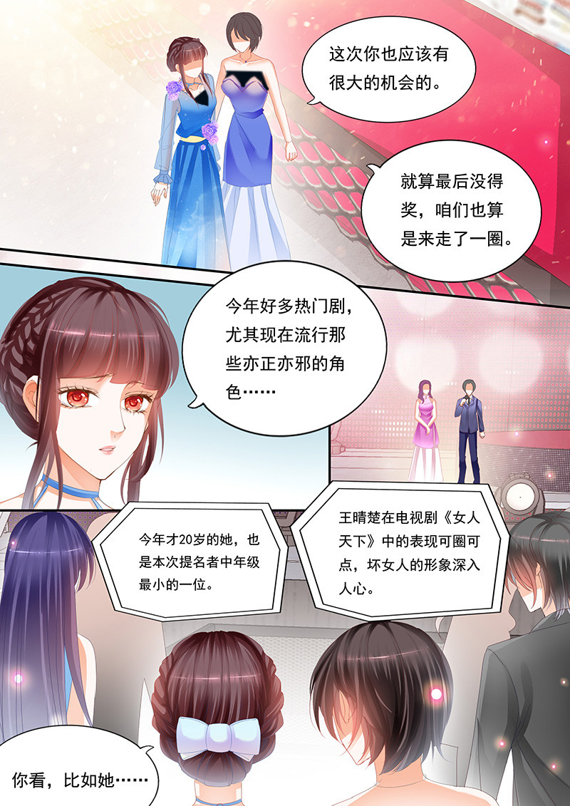 闪婚娇妻