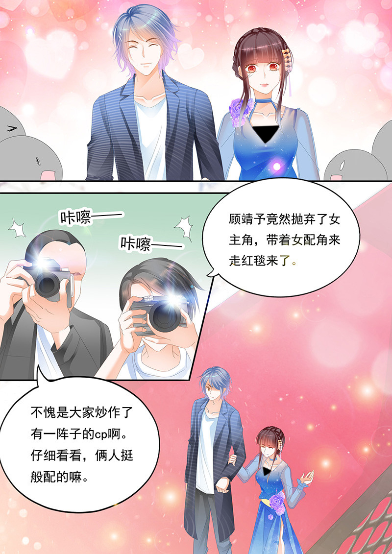 闪婚娇妻