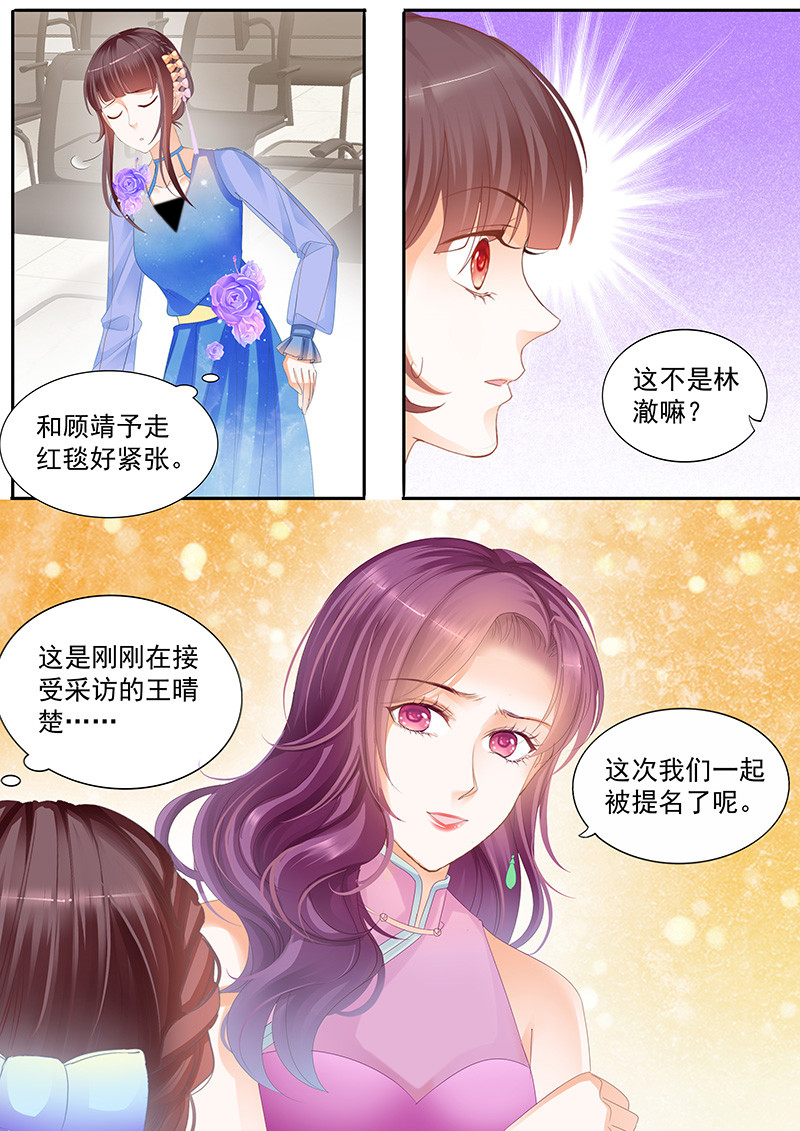 闪婚娇妻