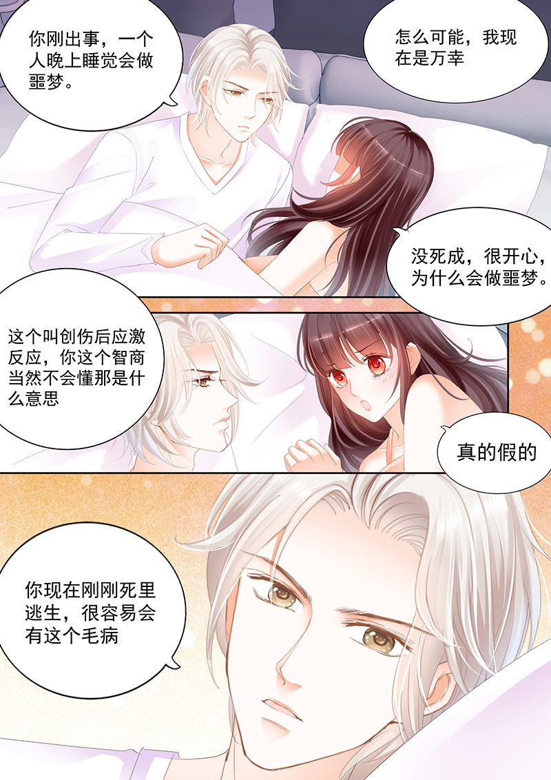 闪婚娇妻