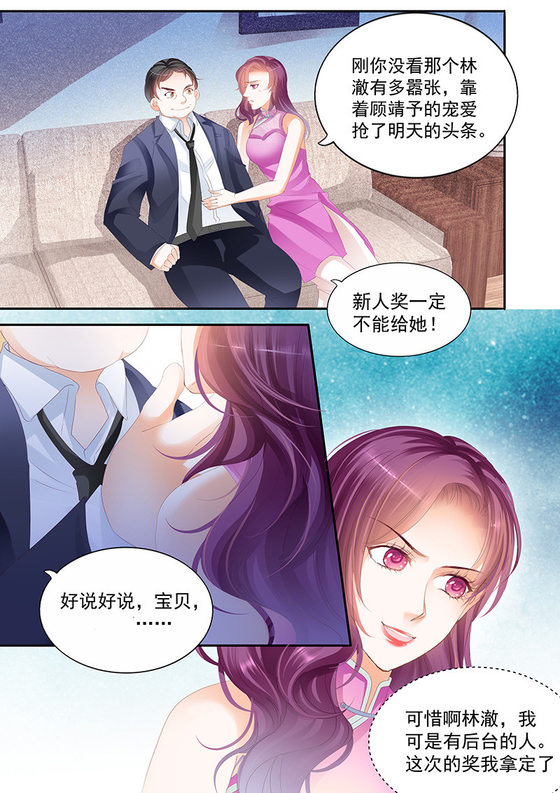 闪婚娇妻