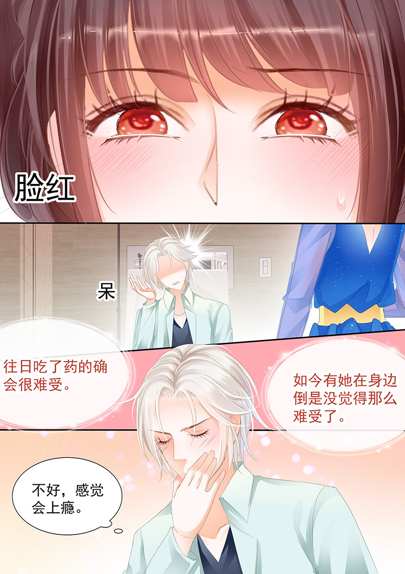 闪婚娇妻