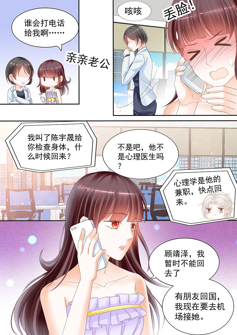 闪婚娇妻