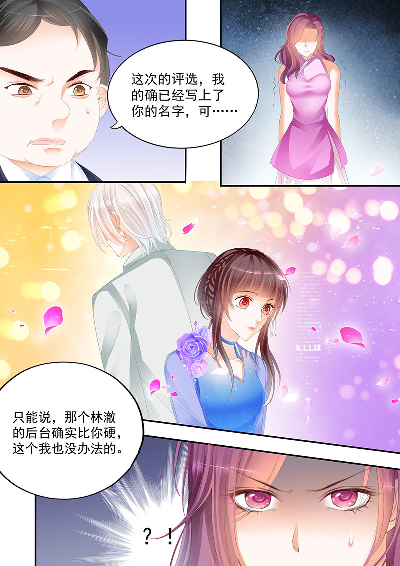 闪婚娇妻