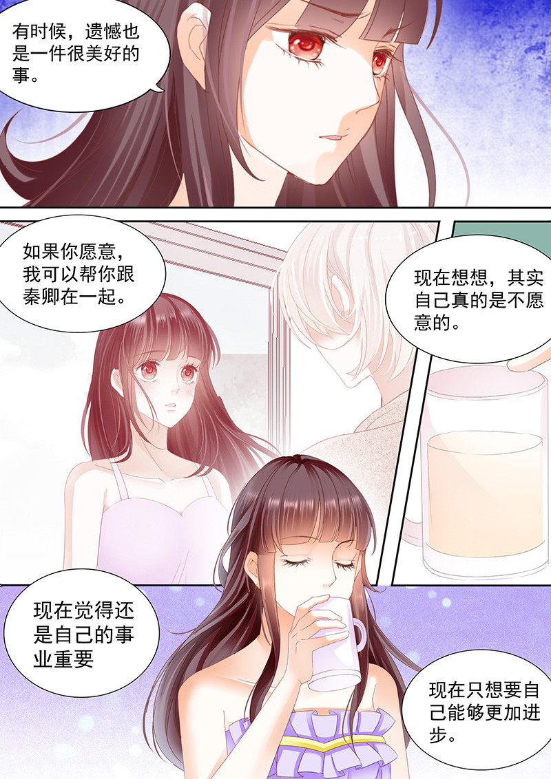 闪婚娇妻