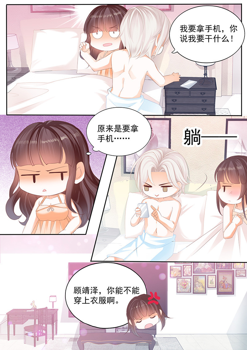 闪婚娇妻