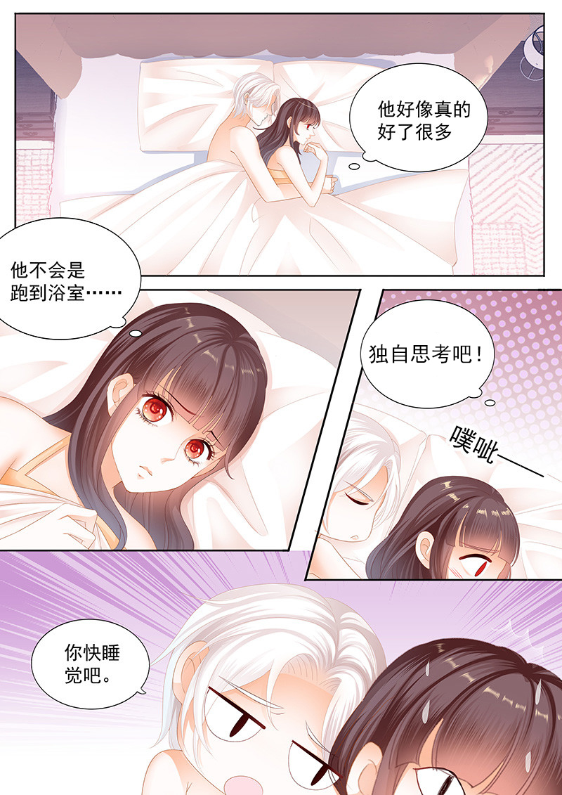 闪婚娇妻